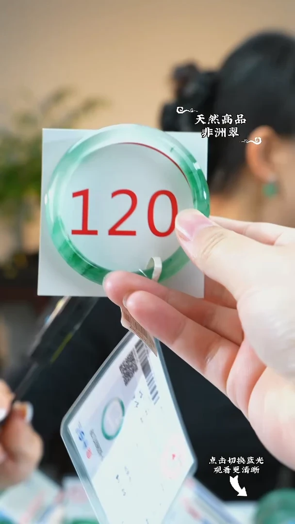 未镶嵌手镯石英质玉（非洲翠）55