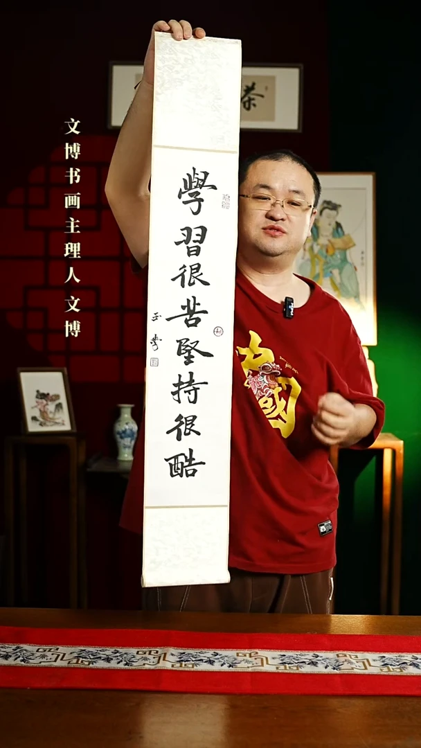 【闪购商品】书法书法卷轴17*110白黑学习很苦坚持很酷