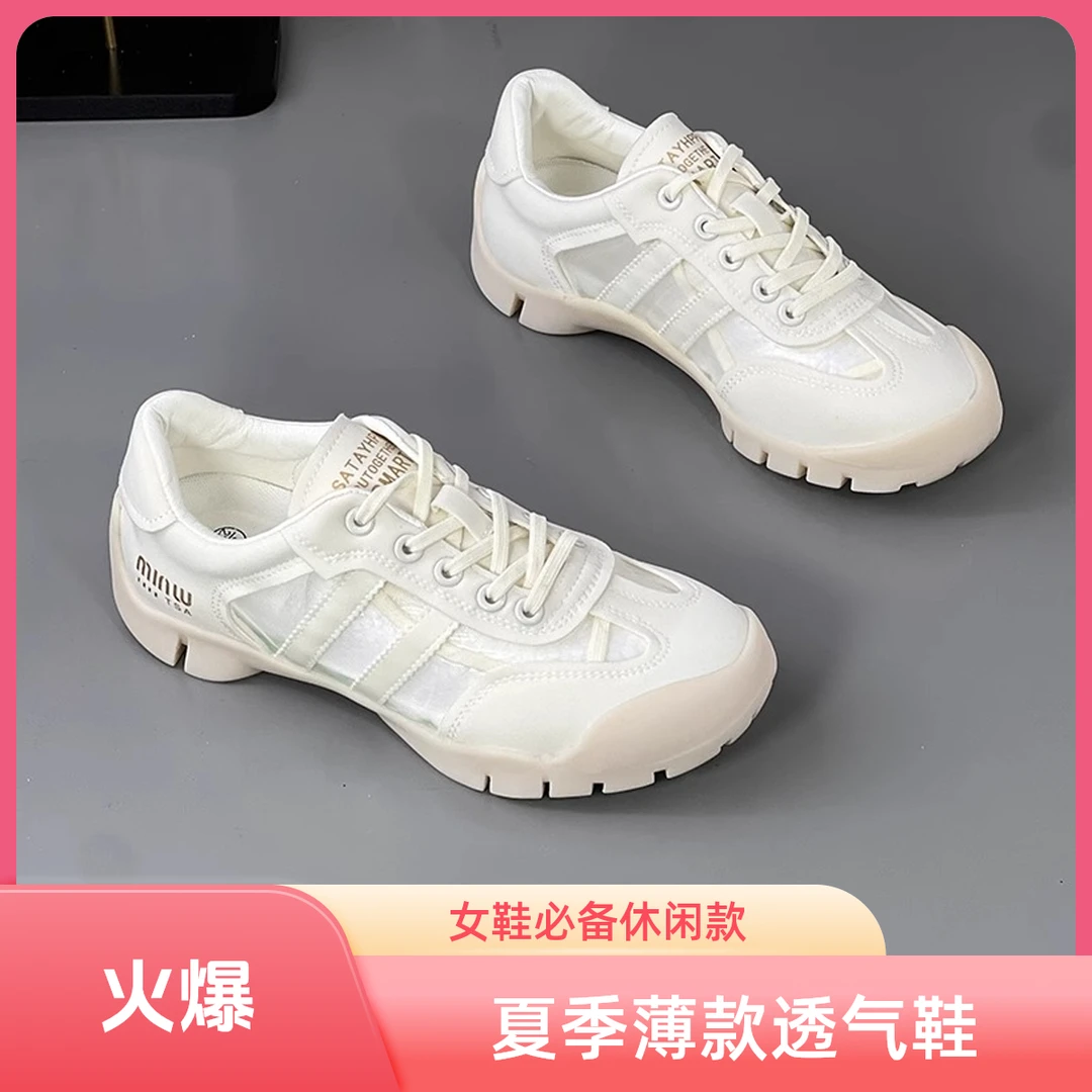夏季网面透气德训休闲新款夏天鞋子女款鞋子内增高女鞋女鞋百搭