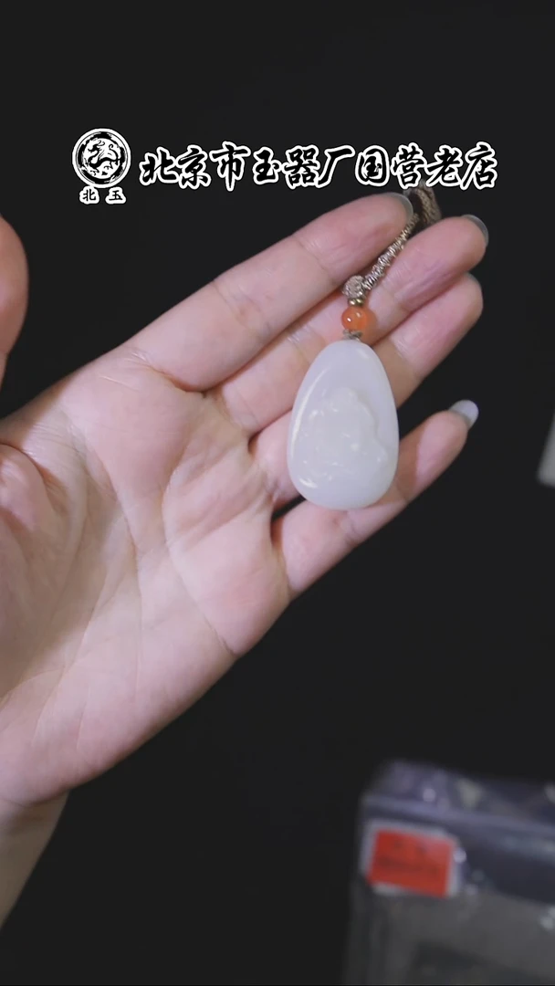 未镶嵌和田玉挂件BYDQFLSF776