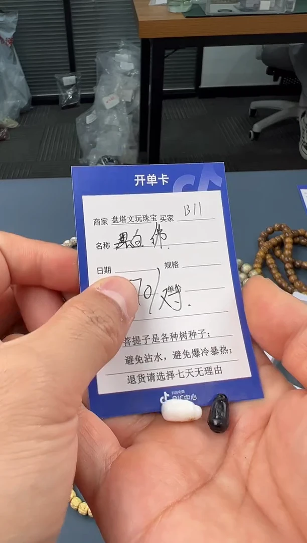 【闪购商品】玛瑙/玉髓单珠未镶嵌B11佛头一对（黑白为一对）