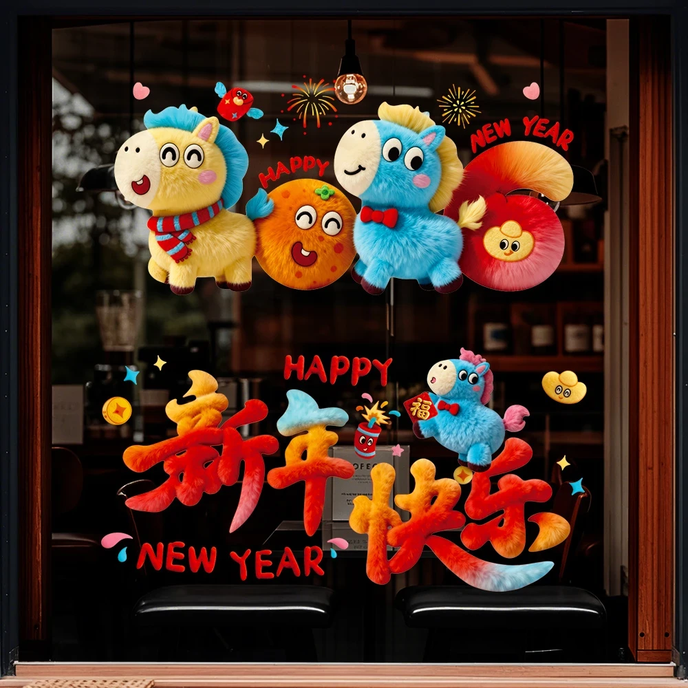 马年窗贴5D可爱小马静电贴橱窗玻璃装饰品过年布置装饰墙挂件