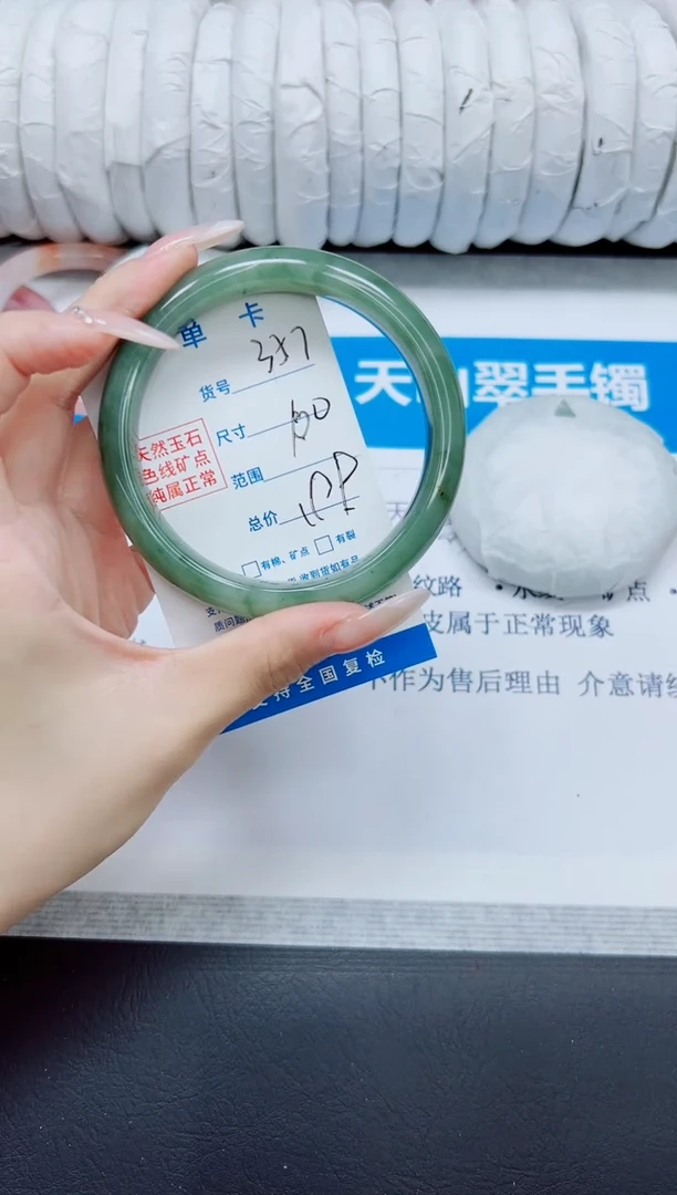 石英质玉手镯未镶嵌357/60