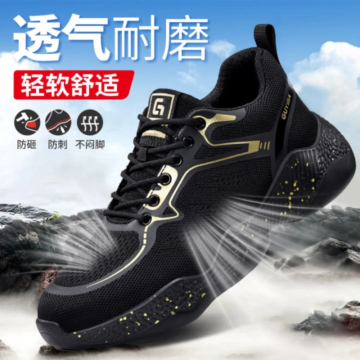 古伊萨劳保鞋男上班钢包头防砸防刺冬季轻便工作工地耐磨防臭工鞋