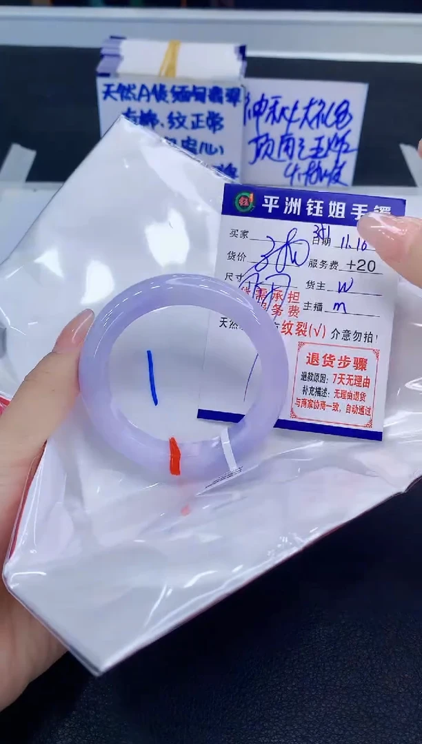 未镶嵌手镯翡翠S****n11