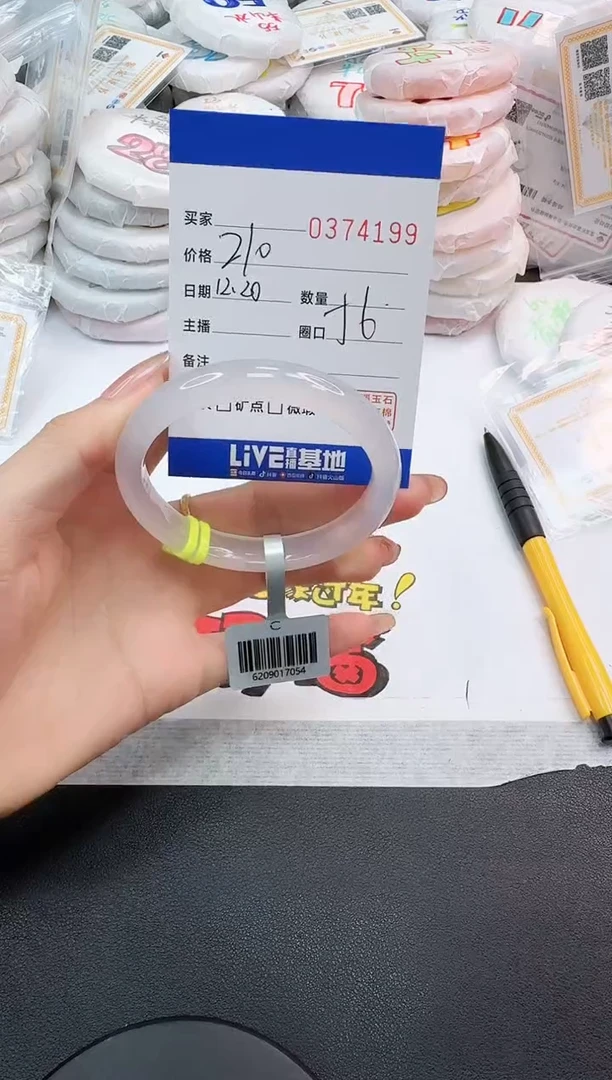 手镯玛瑙/玉髓未镶嵌4199