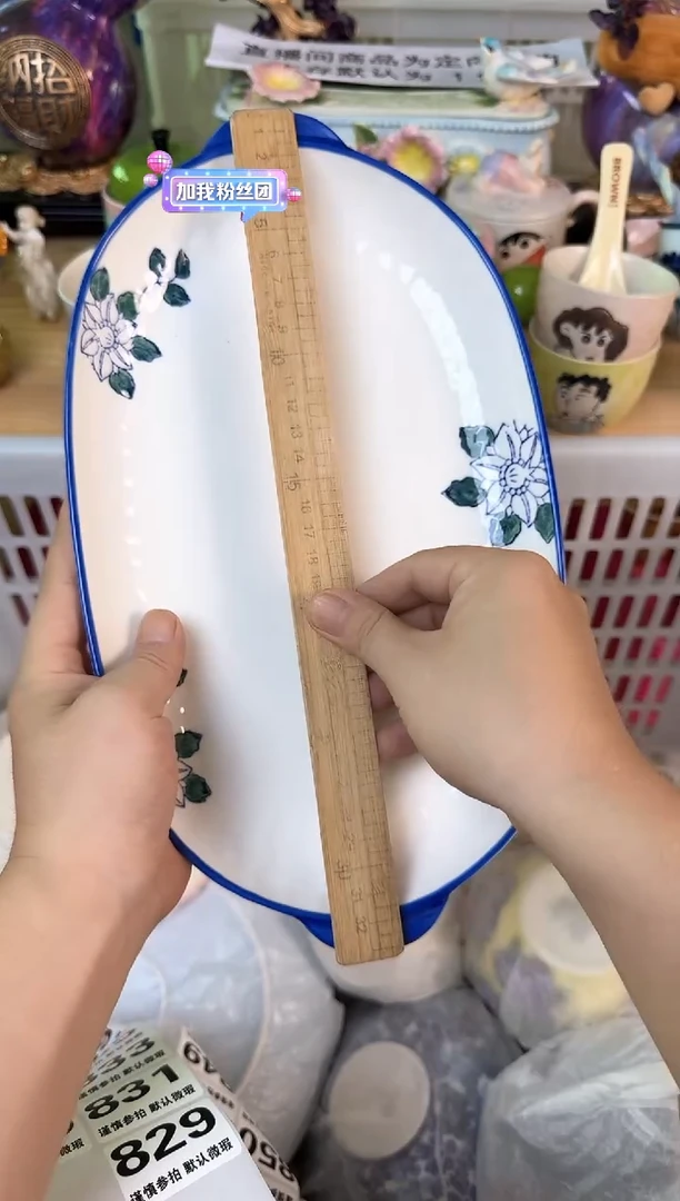 瓷片好***己829默认微瑕15包邮库存1件