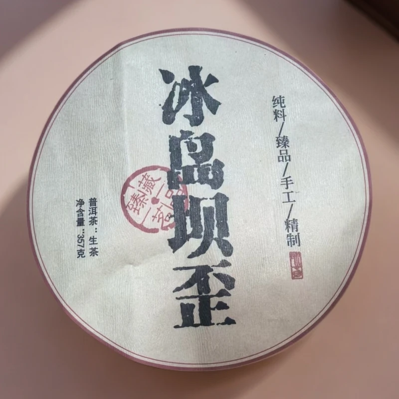 2016年冰岛坝歪357g