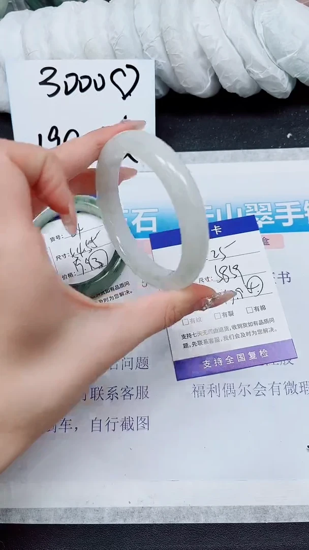 【闪购商品】石英质玉手镯未镶嵌A25-58*59