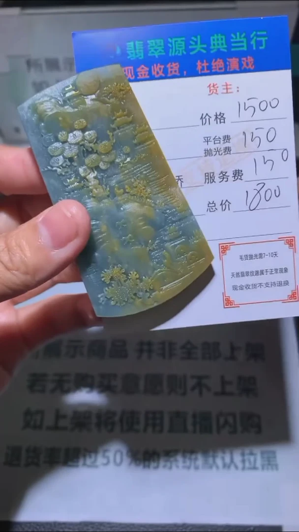 未镶嵌定制翡翠-毛货-不退不换-