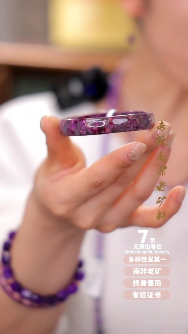 【闪购商品】苏纪石（舒俱来）手牌未镶嵌1