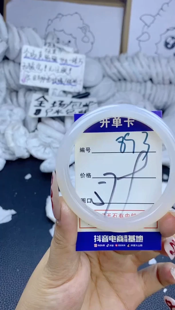 手镯玛瑙/玉髓未镶嵌893