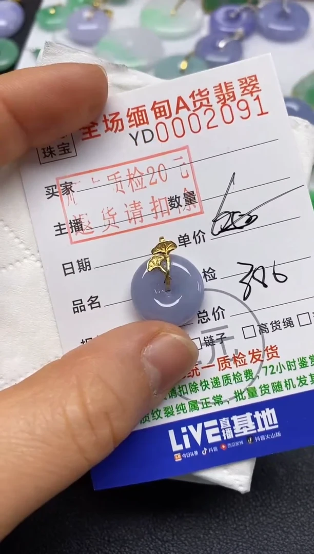 【闪购商品】翡翠吊坠(不含链)未镶嵌平安扣