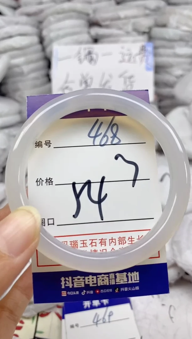 手镯玛瑙/玉髓未镶嵌468