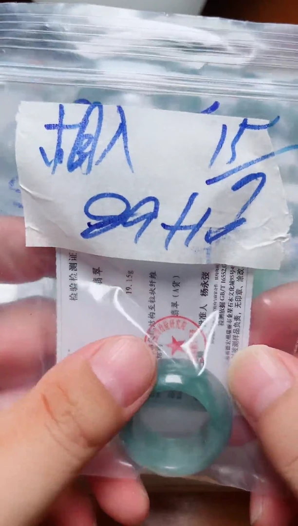 未镶嵌戒指翡翠相*哥拍一发一