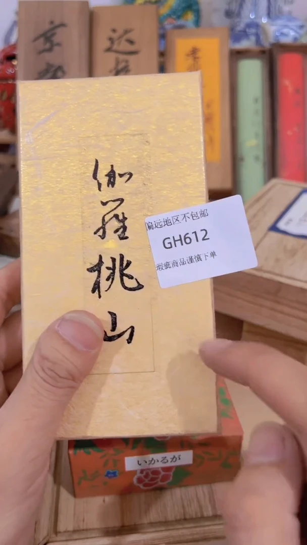 【闪购商品】瓷片612回流产品谨慎参拍