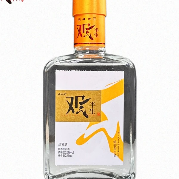 观半生 品鉴酒 五粮浓香型 纯粮酒品鉴酒 固态法白酒 52度255