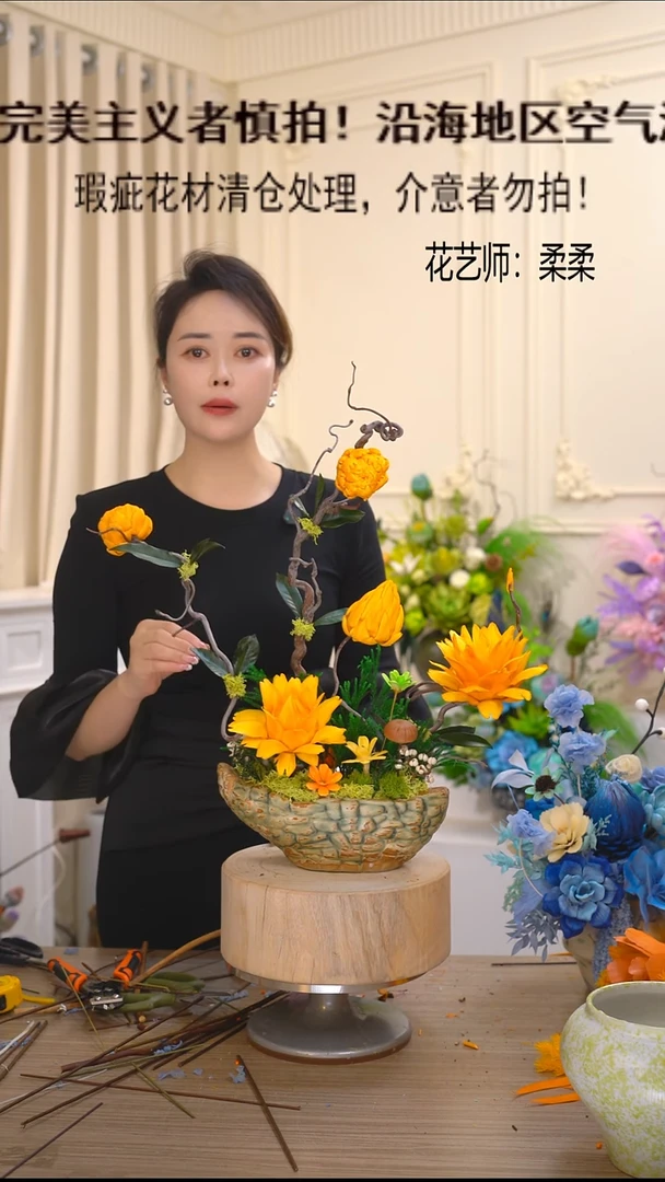 福利永生花干花(瓶+橙绿)清仓成品花艺不退换