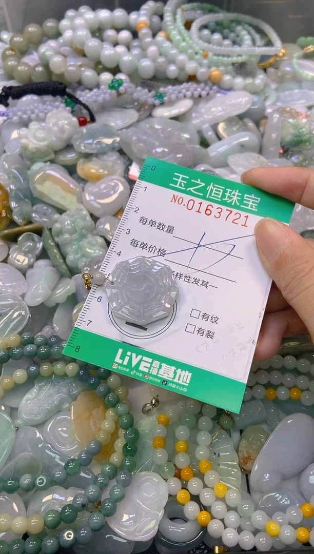 颈饰未镶嵌翡翠闪购0163721