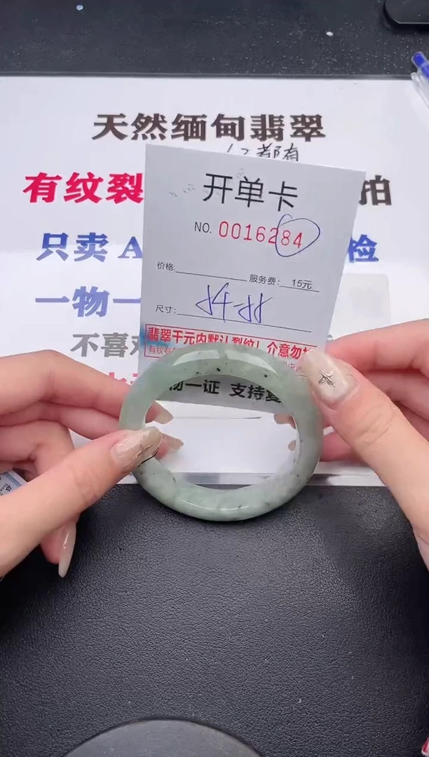 未镶嵌手镯翡翠有纹有裂有瑕疵84