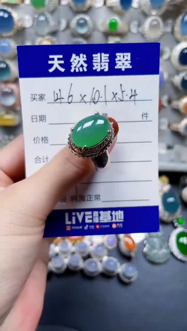 未镶嵌戒指翡翠529
