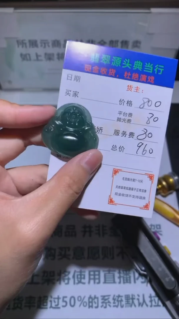 未镶嵌定制翡翠-毛货-不退不换-多样性发货-