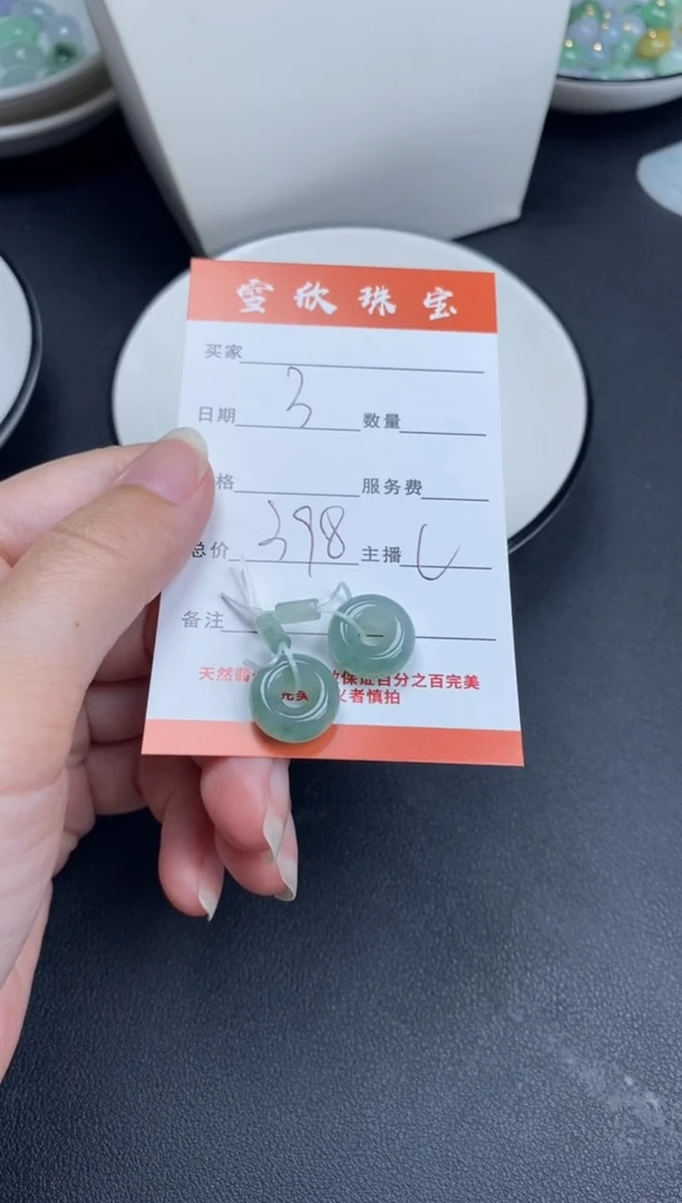 翡翠未镶嵌颈饰家**鸡雪欣散珠定制diy