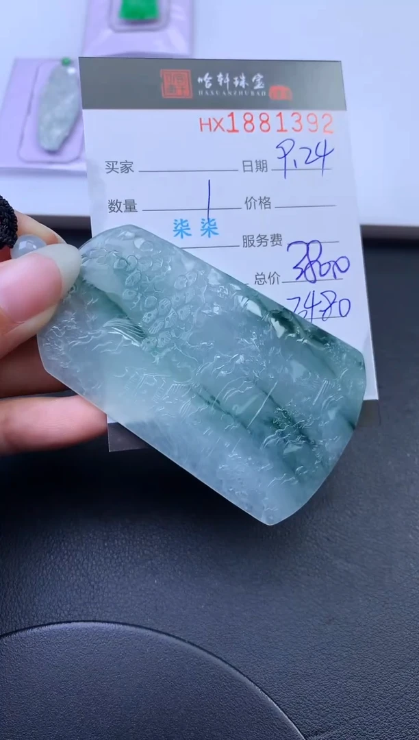 未镶嵌挂件翡翠哈轩 挂件1