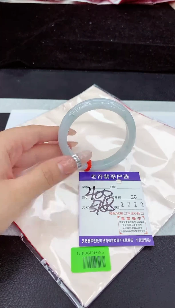 未镶嵌手镯翡翠1
