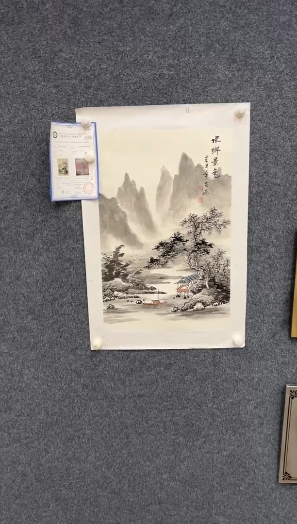 【闪购商品】国画1.19-王夫怀-文联-四尺三开-045