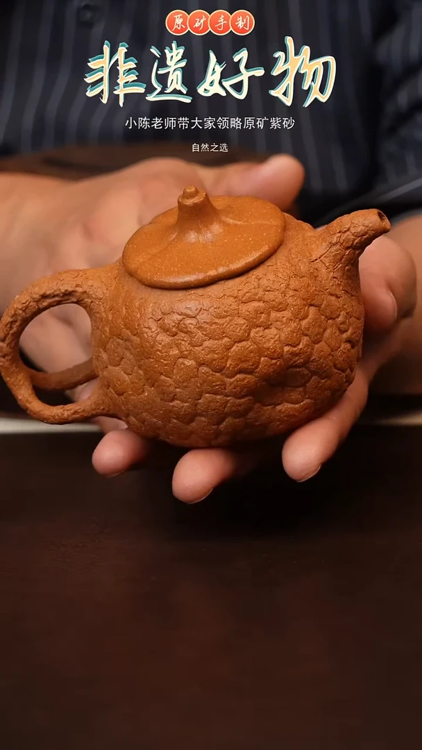 茶壶紫砂原矿紫砂