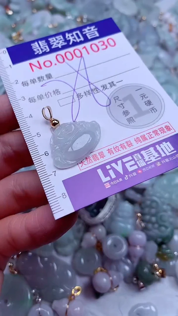 吊坠(不含链)未镶嵌翡翠1030
