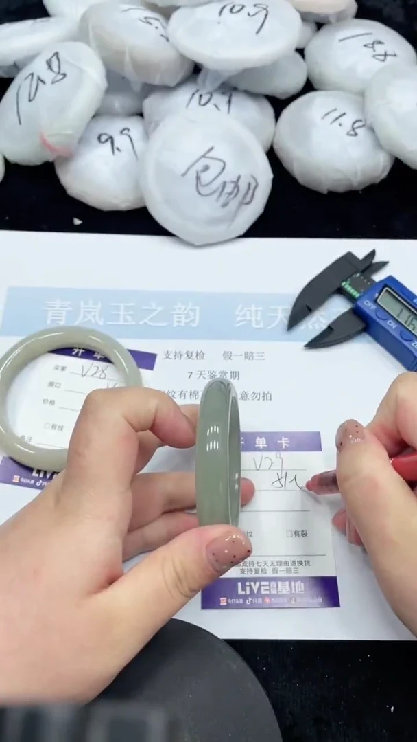 石英质玉手镯未镶嵌v29