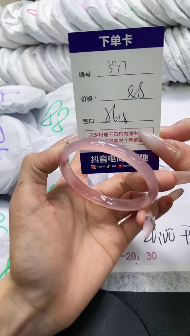 未镶嵌手镯玛瑙/玉髓597