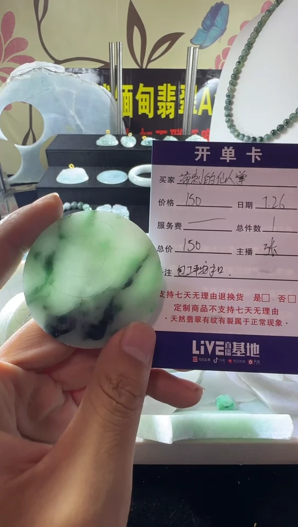 定制翡翠未镶嵌?****?定制
