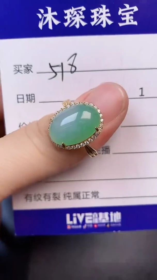 翡翠戒指未镶嵌5180