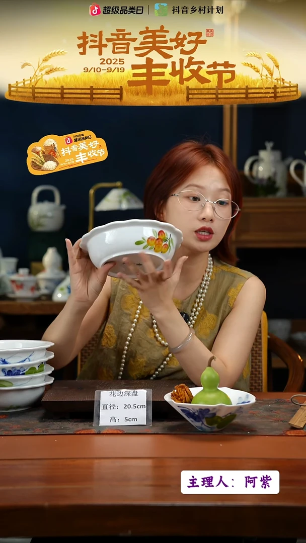陶瓷景德镇高温釉中彩花边深盘直径21高5.5