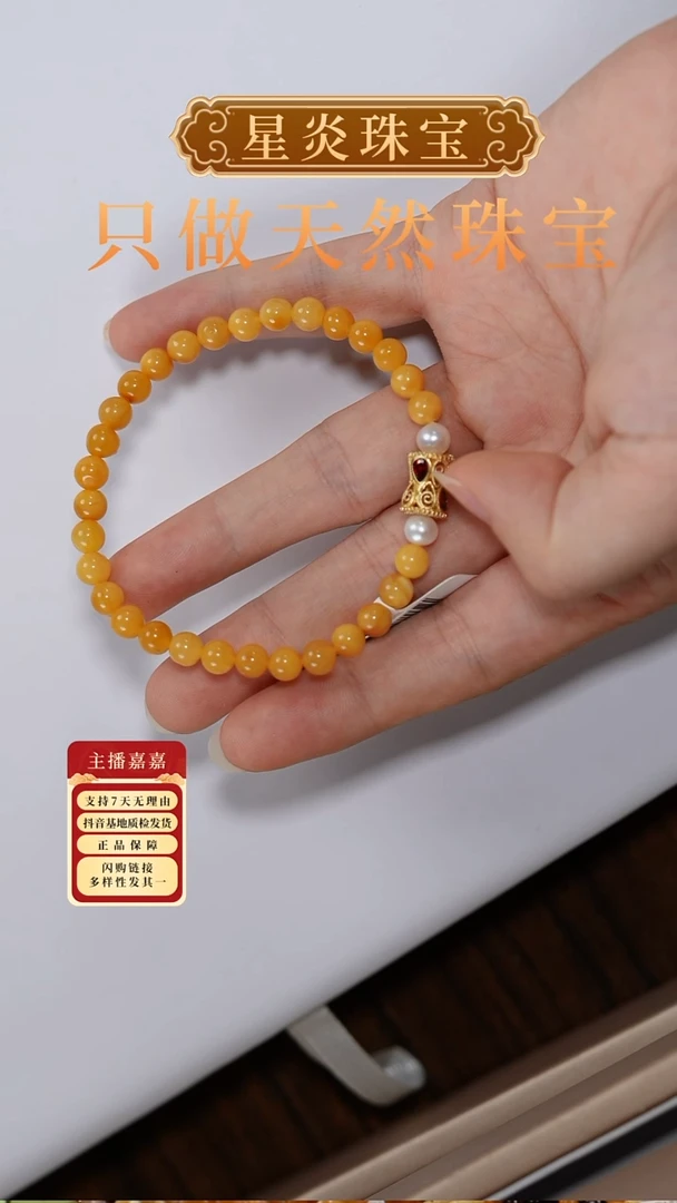 未镶嵌琥珀手链蜜蜡手串  多样性发其一