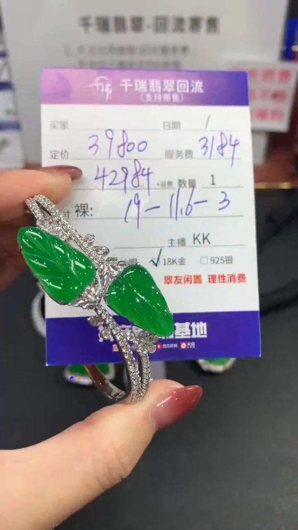 【闪购商品】翡翠手镯18K金镶嵌手镯回流不退不换|42984+0