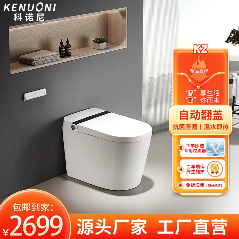 KENUONI/科诺尼东阳光即热式虹吸智能马桶K2a/K2b虹吸式