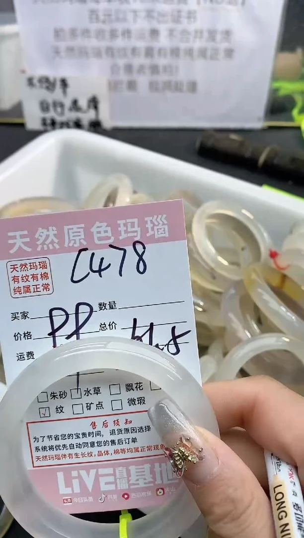 【闪购商品】玛瑙/玉髓手镯未镶嵌478