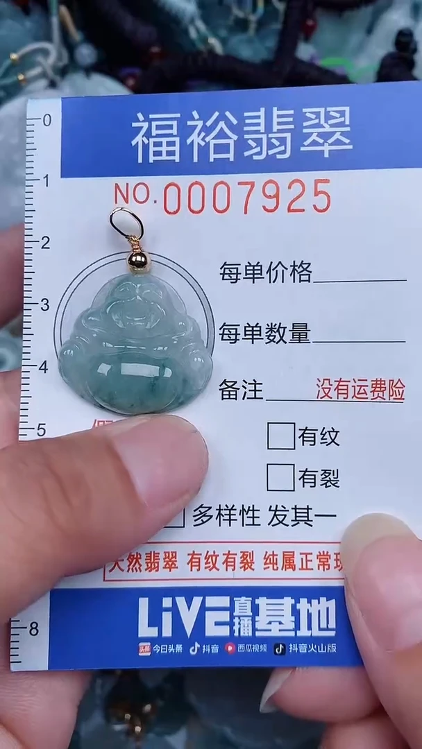 颈饰未镶嵌翡翠...0007925