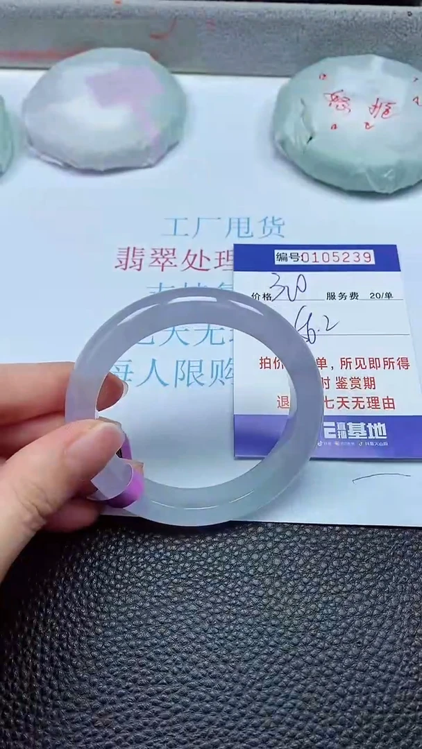 拍下以实物为准00105239