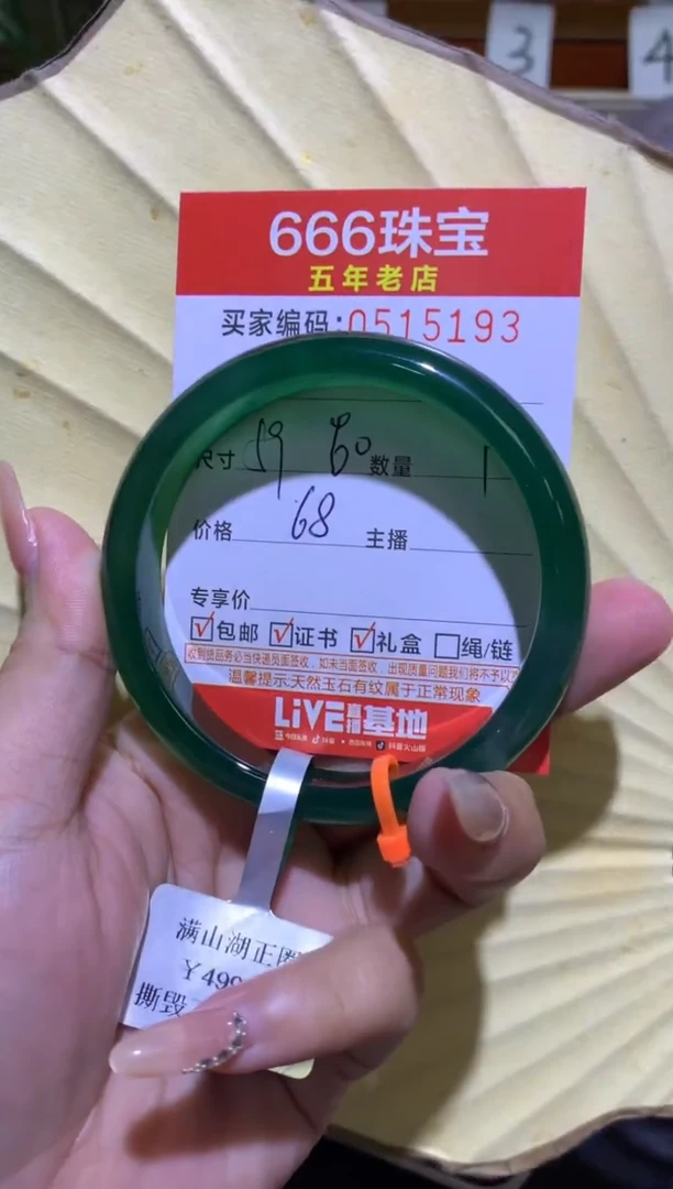 手镯玛瑙/玉髓未镶嵌0515193
