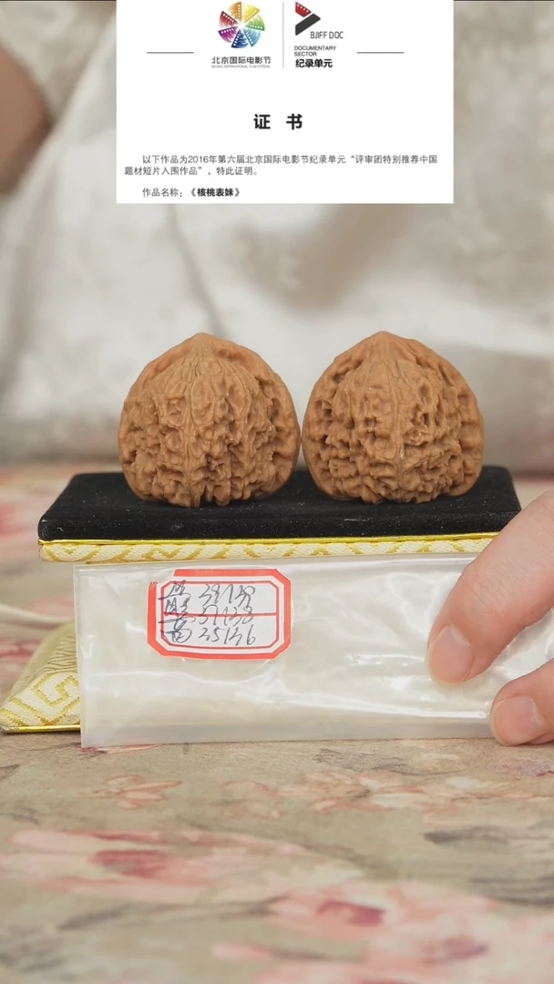 文玩核桃把件赵喜满南将石