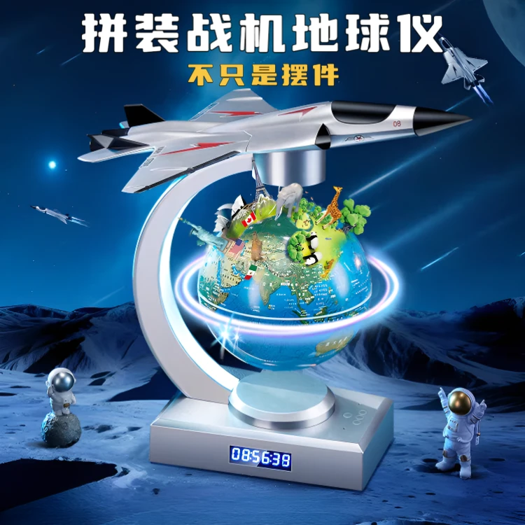 拼装磁悬浮地球仪摆件联网AI语音智能飞机模型发光自转生日礼物