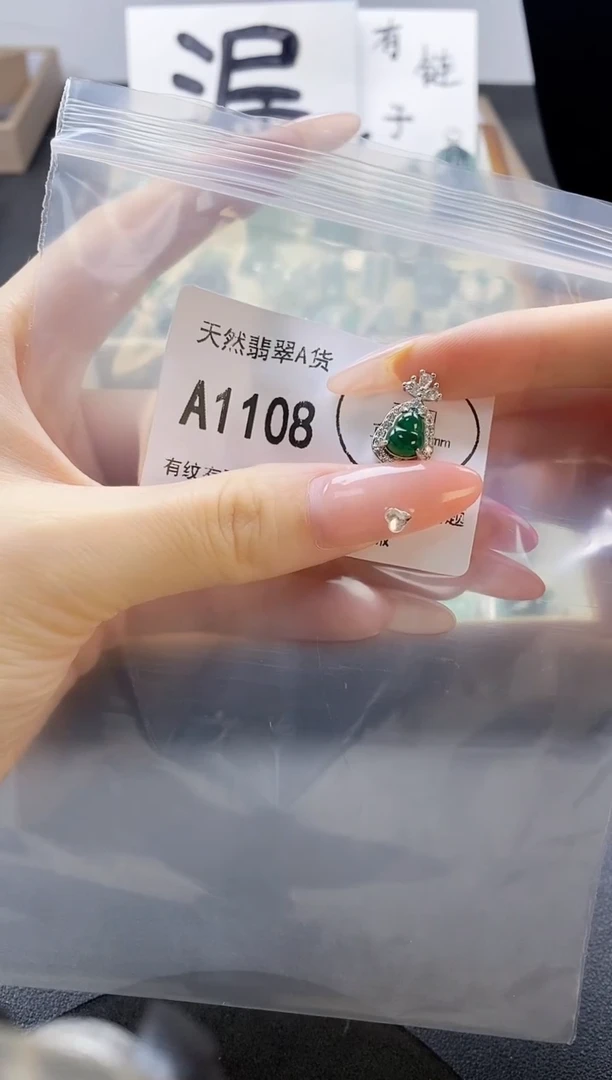 吊坠(赠链)未镶嵌翡翠天然翡翠A货