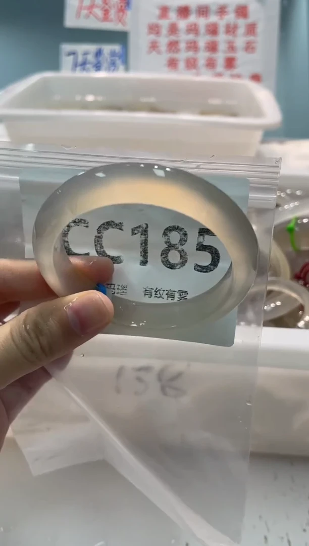 手镯玛瑙/玉髓未镶嵌CC185
