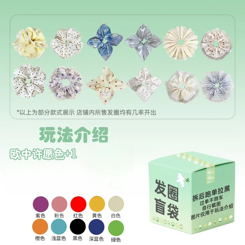 【团单-精品团单】拆拆乐 重工发圈方巾肠圈甜美可爱发饰发圈超仙