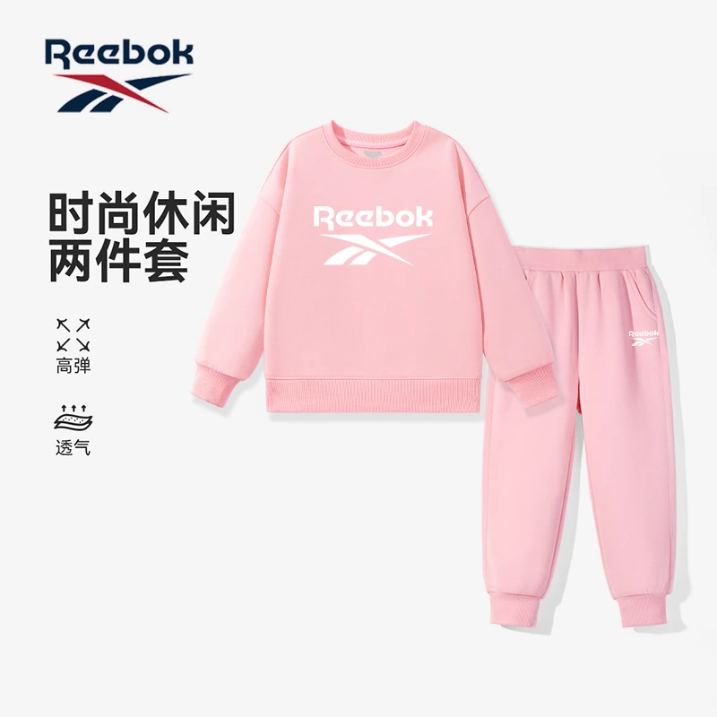 Reebok锐步童装女童秋装套装2025新款儿童卫衣时尚洋气中大童卫裤